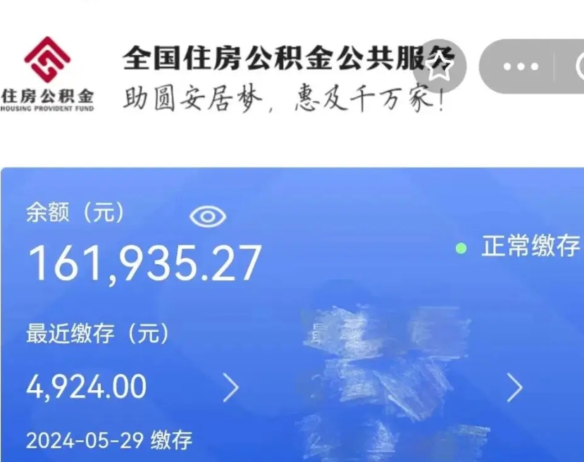 昌吉个人公积金怎么提取现金（这样提取个人公积金）